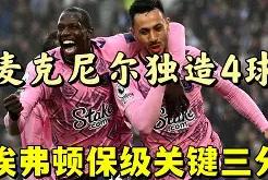 开云体育中国-包含克莱蒙客场惨败南锡，降级危机愈发严峻的词条