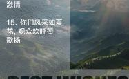 开云体育官网-当球员们在场上奋力拼搏时，每个瞬间都值得被铭记