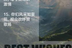 开云体育官网-当球员们在场上奋力拼搏时，每个瞬间都值得被铭记