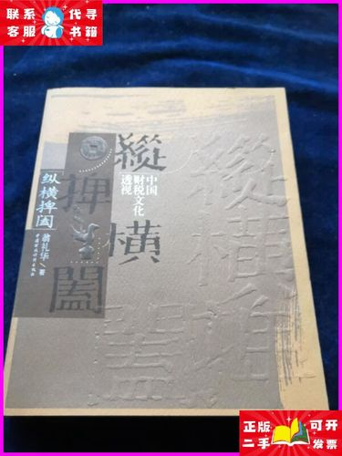 关于纵横捭阖的巅峰对决，带来精彩绝伦之战的信息