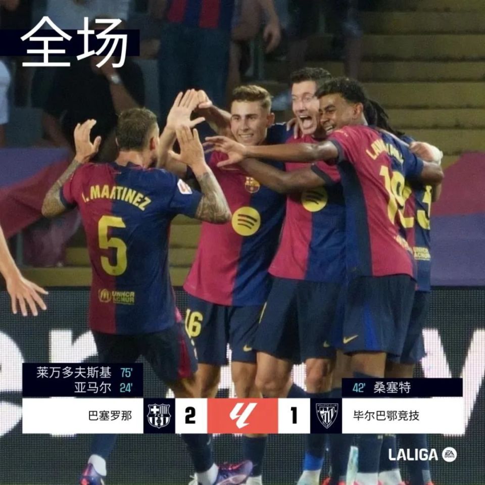 皇家社会客场一球小胜，稳固前四位置