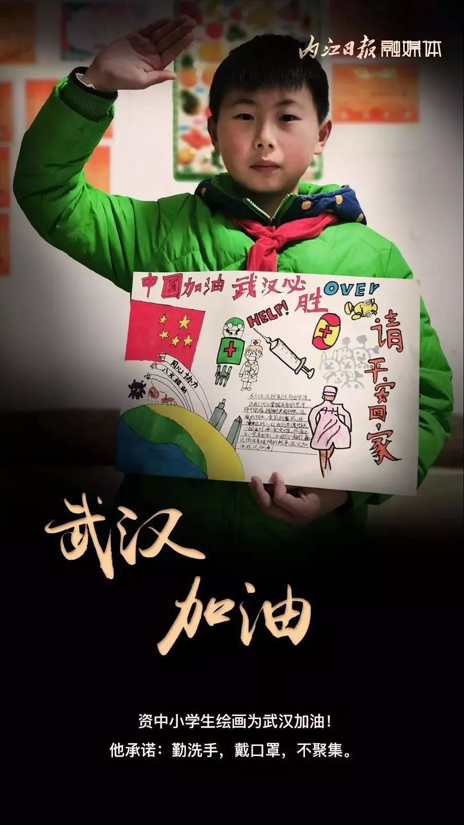包含武汉队员相互信任，取得胜利的词条