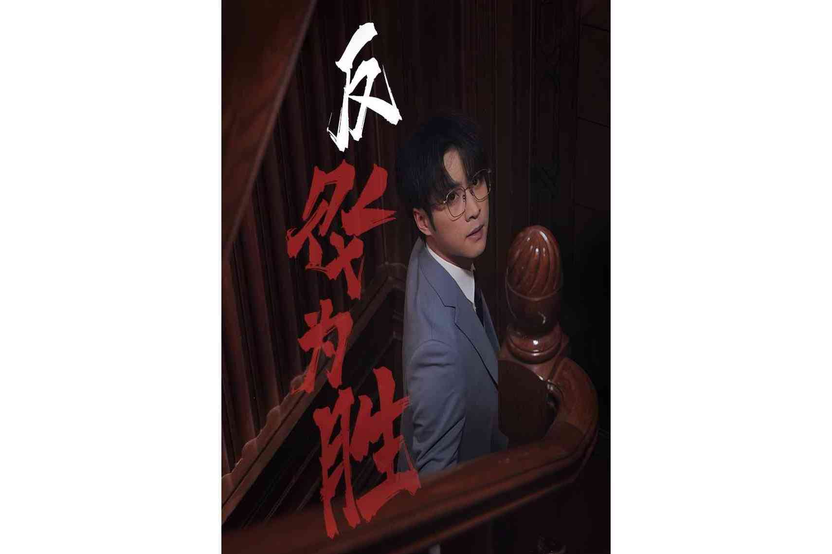 恶战过后，胜者笑逐颜开，败者黯然离场的简单介绍