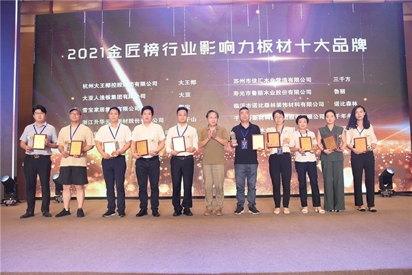 联赛颁奖典礼盛大举行各界人士到场