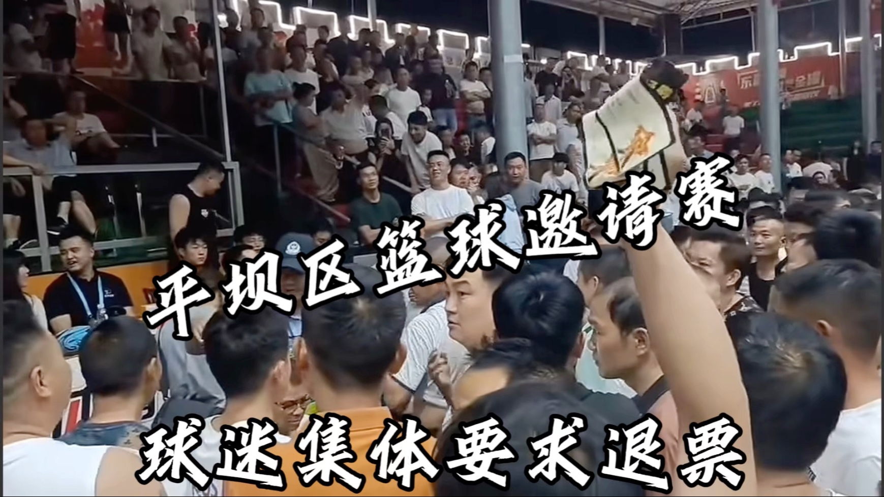篮球赛事吸引了大批球迷