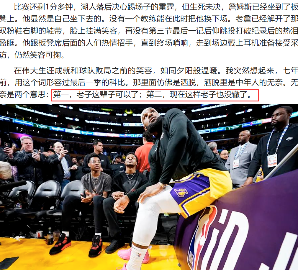 关于詹姆斯亲述转会心路历程的信息