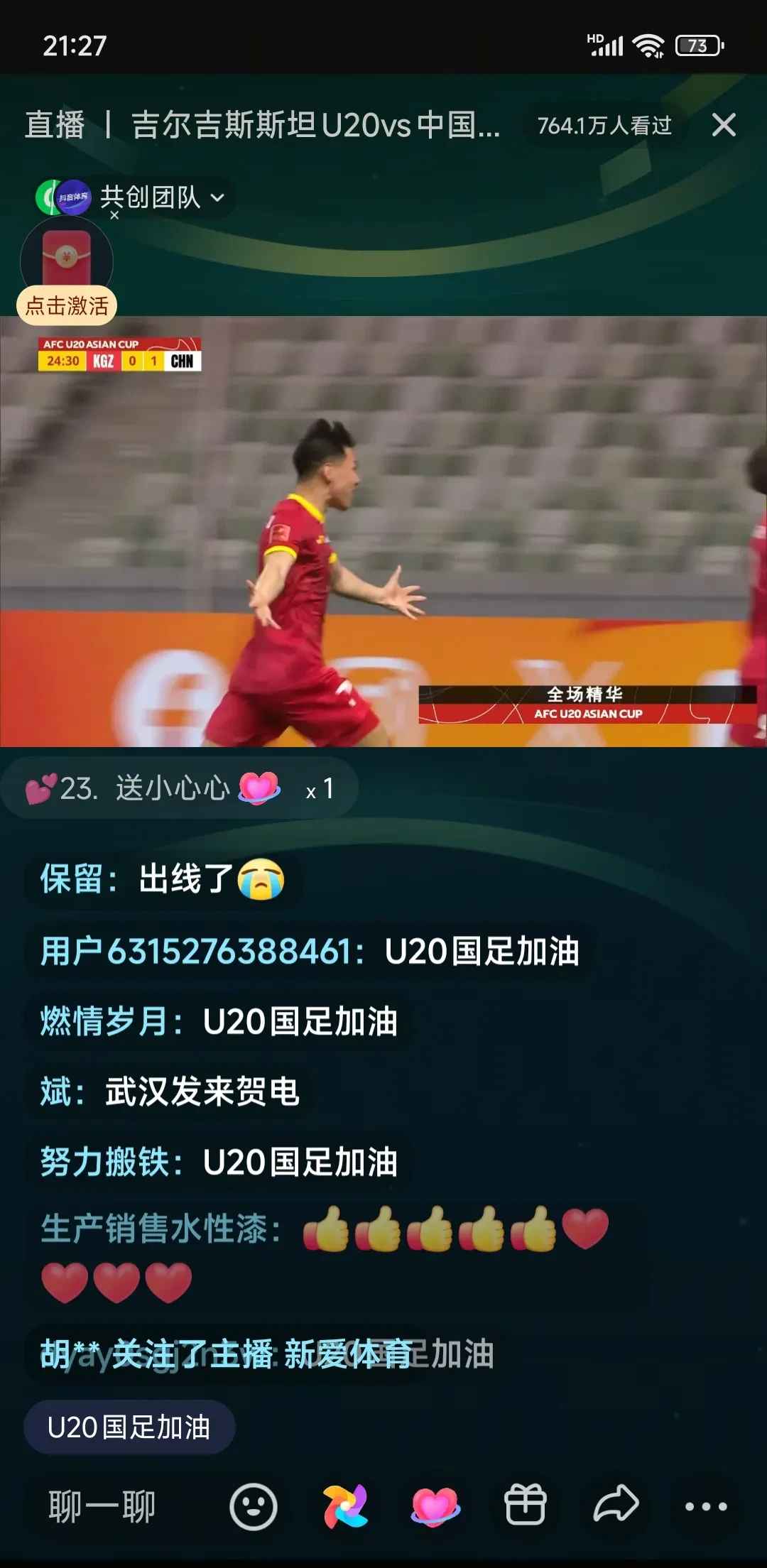 关于亚太赛事中球员发挥出色斩获进球的信息