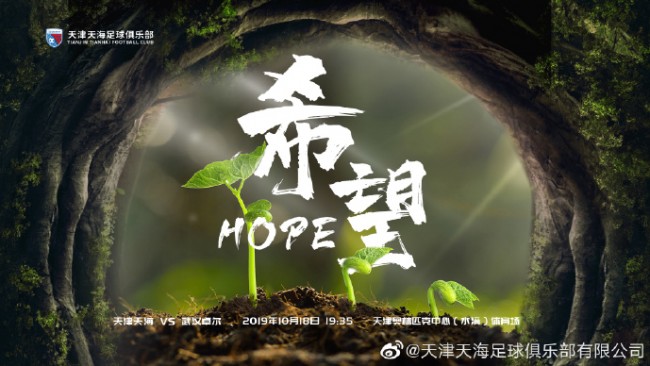 大连一方客场不敌天津天海,四面楚歌无可倚仗 大连一方客场不敌天津天海,四面楚歌无可倚仗