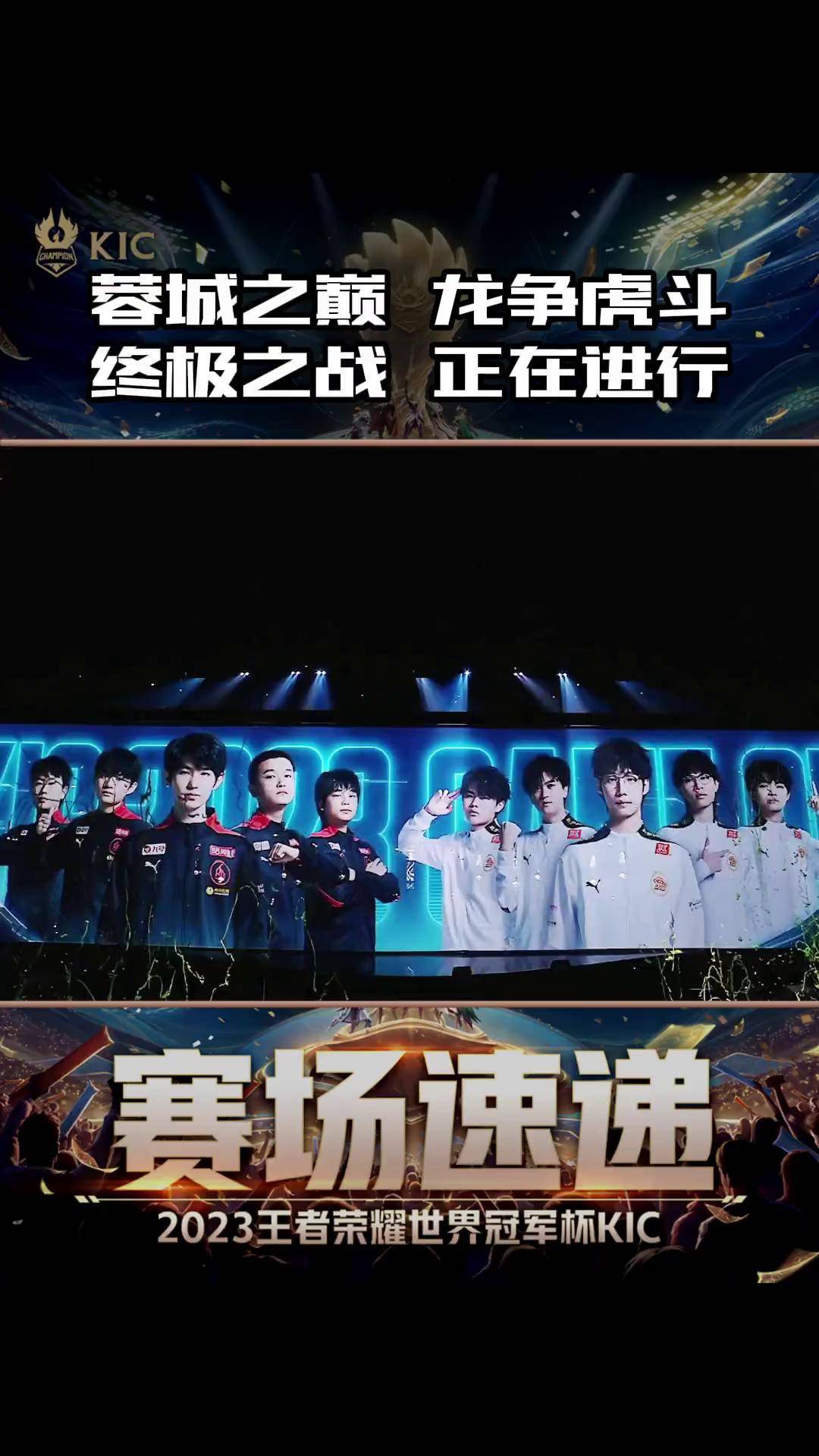 GEN横扫BLG，369开启传奇时刻成都决赛之夜3:0（东京）